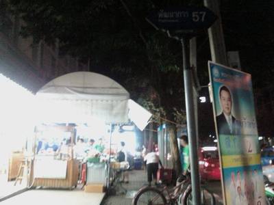 01082010.jpg ที่ ร้านอาหาร ราชาบะหมี่เกี๊ยวหมูแดง