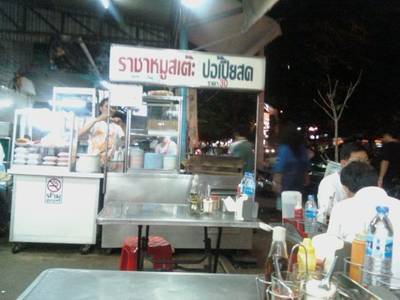 01082010(004).jpg ที่ ร้านอาหาร ราชาบะหมี่เกี๊ยวหมูแดง