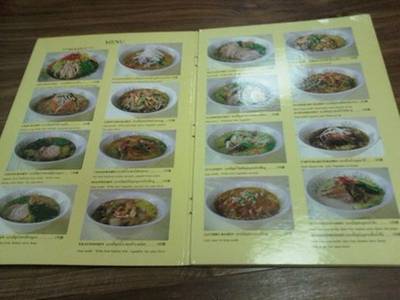5-11082010.jpg ที่ ร้านอาหาร Ramen Tei ซอยธนิยะ