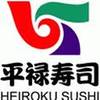 Heiroku Sushi Digital Gateway Heiroku Sushi Digital Gateway