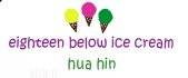 ร้านอาหาร eighteen below ice cream
