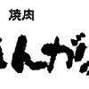 Rengaya