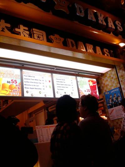 Photo0399.jpg ที่ ร้านอาหาร DAKASI  สยามสแควร์