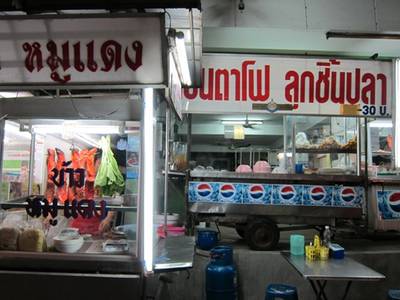 หน้าร้าน ที่ ร้านอาหาร ช. บะหมี่เกี๊ยว