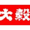 ร้านอาหาร Daikoku Ramen ทวิน ทาวเวอร์