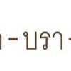 Library พระราม 9 Library พระราม 9