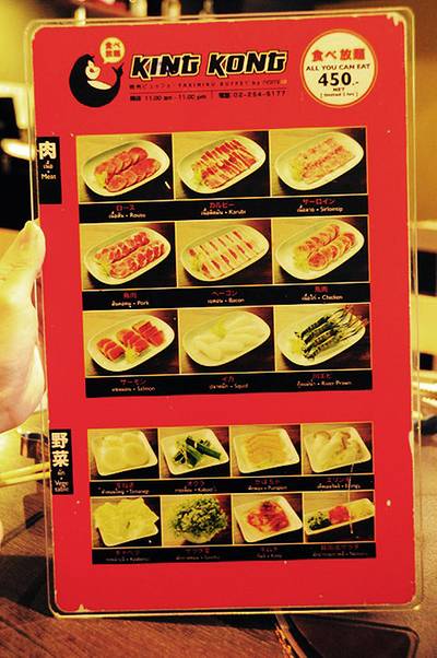DSC_2934.JPG ที่ ร้านอาหาร King Kong Yakiniku Buffet หลังสวน