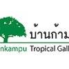บ้านก้ามปู ทรอปิคอล คาเฟ่