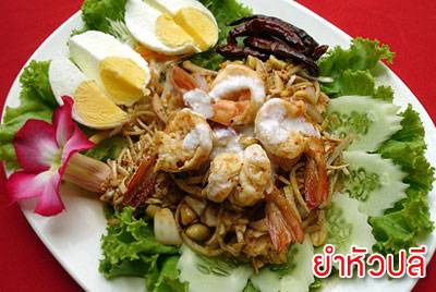 รูปจากเวป ที่ ร้านอาหาร สวนอาหารสบาย สบาย