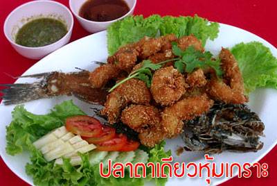 รูปจากเวป ที่ ร้านอาหาร สวนอาหารสบาย สบาย