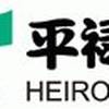 Heiroku Sushi เซ็นทรัลแจ้งวัฒนะ Heiroku Sushi เซ็นทรัลแจ้งวัฒนะ