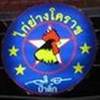 ไก่ย่างโคราช