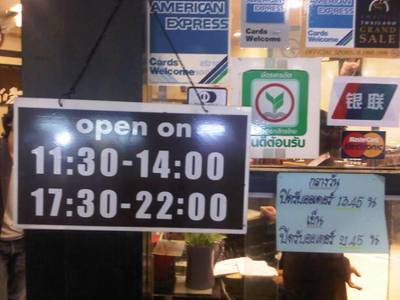 เวลาเปิดปิด ที่ ร้านอาหาร Rengaya