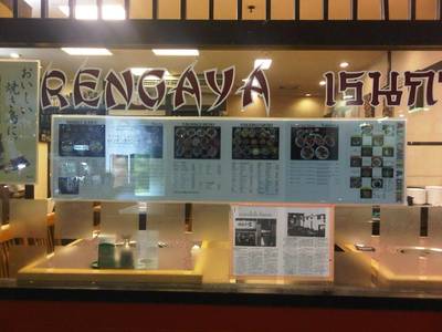 เมนู ที่ ร้านอาหาร Rengaya