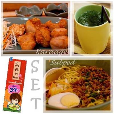 สับเผ็ด คาราอะเกะเซต +ชาเขียว ที่ ร้านอาหาร คิวซัง ราเมน