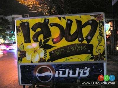 large.jpeg ที่ ร้านอาหาร เสวนา พาเพลิน (กำลังถูกทุบ)