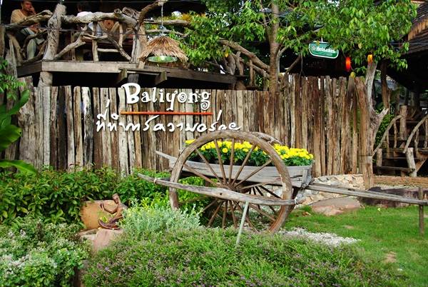 รูปจากเวป ที่ ร้านอาหาร ร้านบาลียอง (Baliyong)