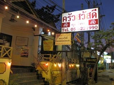 รูปจากเวป ที่ ร้านอาหาร ครัวสวัสดี