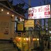รูปจากเวป ที่ ร้านอาหาร ครัวสวัสดี