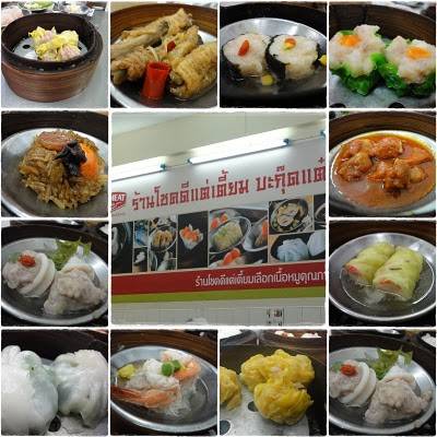 รูปจากเวป ที่ ร้านอาหาร โชคดี แต่เตี้ยม