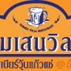 สามเสนวิลล่า พญาไท (ดั้งเดิม) สามเสนวิลล่า พญาไท (ดั้งเดิม)