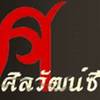 ศิลวัฒน์ซีฟู้ด ศิลวัฒน์ซีฟู้ด