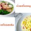 รูปจากเวป ที่ ร้านอาหาร กัลปพฤกษ์ ออน เฟิร์สท์
