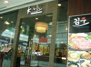 รูปจากเวป ที่ ร้านอาหาร Kimju คิมจู เกษตร-นวมินทร์ เกษตร-นวมินทร์