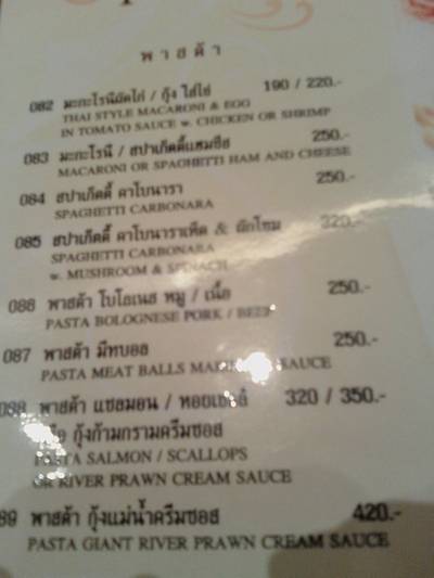 20092010(003).jpg ที่ ร้านอาหาร Coffee Beans by Dao สยามพารากอน