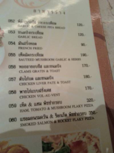 20092010(005).jpg ที่ ร้านอาหาร Coffee Beans by Dao สยามพารากอน