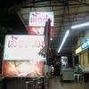 25092010(002).jpg ที่ ร้านอาหาร อร่อยจัง