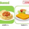 รูปจากเวป ที่ ร้านอาหาร Chester's Grill เมเจอร์ รัชโยธิน
