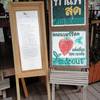 เมนูหน้าร้าน ที่ ร้านอาหาร IN & OUT Coffee