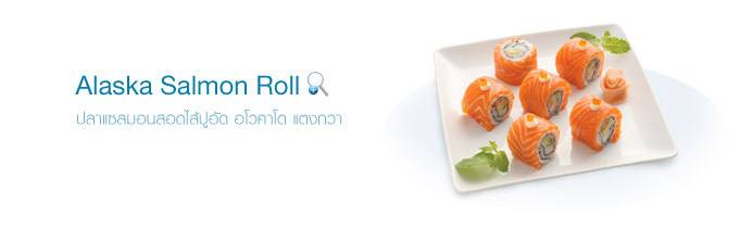 รูปจากเวป ที่ ร้านอาหาร ฟูจิ เซ็นทรัลบางนา