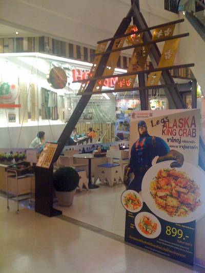 หน้าร้านค่ะ ที่ ร้านอาหาร Hongmin ฮองมิน เซ็นทรัลปิ่นเกล้า