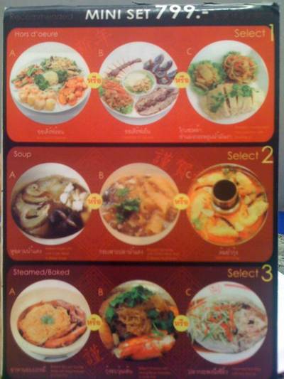 เมนูเซ็ท ที่ ร้านอาหาร Hongmin ฮองมิน เซ็นทรัลปิ่นเกล้า