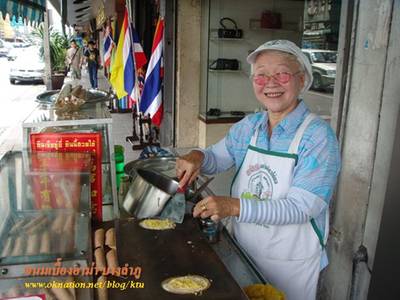 ร้านอาหาร ขนมเบื้องอาม่า บางลำพู