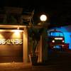 36-24-36 ที่ ร้านอาหาร 36-24-36 Kitchenbar