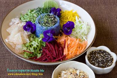  ข้าวยำสมุนไพร ที่ ร้านอาหาร Health me อาหารมังสวิรัติ