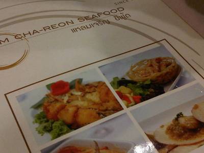 ร้านอาหาร แหลมเจริญ ซีฟู้ด เหม่งจ๋าย