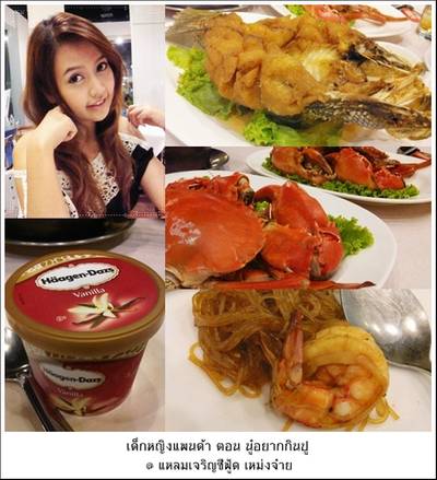 ร้านอาหาร แหลมเจริญ ซีฟู้ด เหม่งจ๋าย