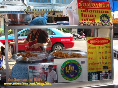 หน้าร้าน ที่ ร้านอาหาร ยุ้ยเผือกทอด เสาชิงช้า