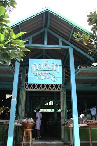 ร้านอาหาร ก๋วยเตี๋ยวไข่ คุณแหม่ม