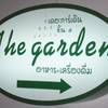 รูปจากเวป ที่ ร้านอาหาร The Garden