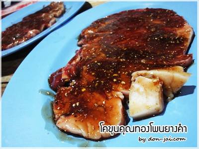 ร้านอาหาร โคขุนคุณทองโพนยางคำ  พระราม 5