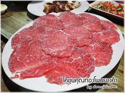 ร้านอาหาร โคขุนคุณทองโพนยางคำ  พระราม 5