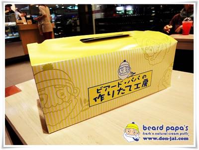 ร้านอาหาร Beard Papa's Paragon