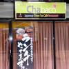 รูปจากเวป ที่ ร้านอาหาร Chabaco Café & Restaurant