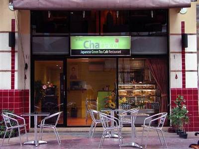 รูปจากเวป ที่ ร้านอาหาร Chabaco Café & Restaurant