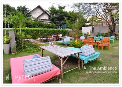 สวนหน้าบ้าน น่านั่งมั้ยครับ ที่ ร้านอาหาร เอามาตำ Al Matum